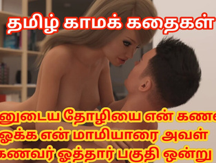 Desi Audio Sex Story - My Husband Fucking My Friend Infront of Me & Her Husband Fucking My Mother-in-law in Another Room Part 1