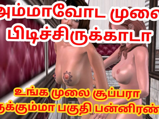 Animated cartoon porn film of two lesbian girls having sex with strapon cock Desi kama kathai